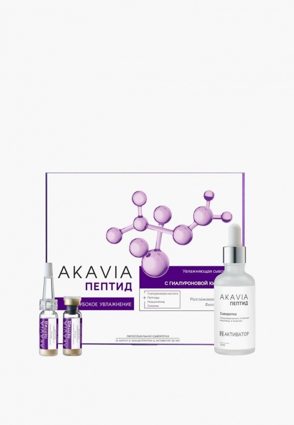 Сыворотка для лица Акавия