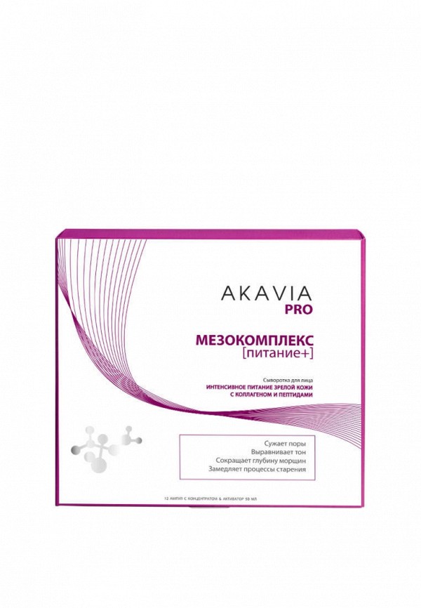 Сыворотка для лица Акавия 997₽