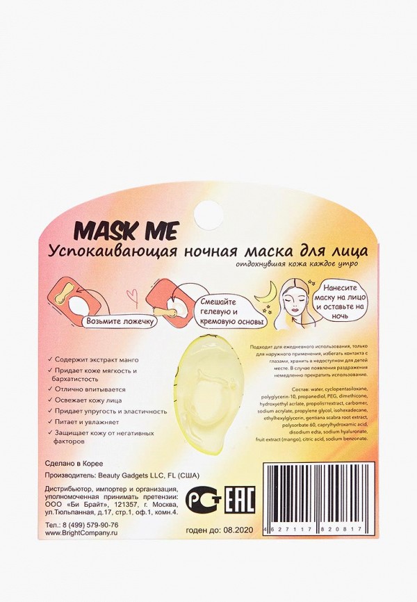 Маски Для Лица Дешево Купить