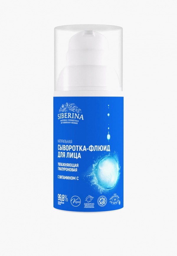 Сыворотка для лица Siberina 1160₽