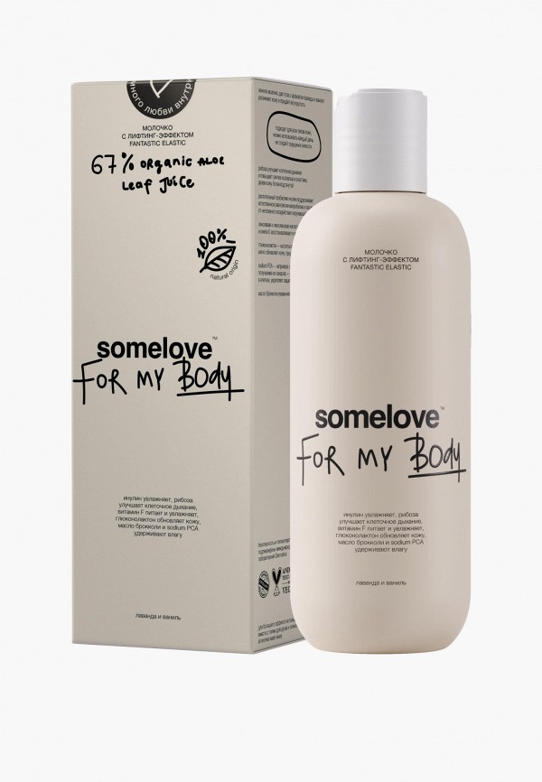 Молочко для тела Somelove 2150₽