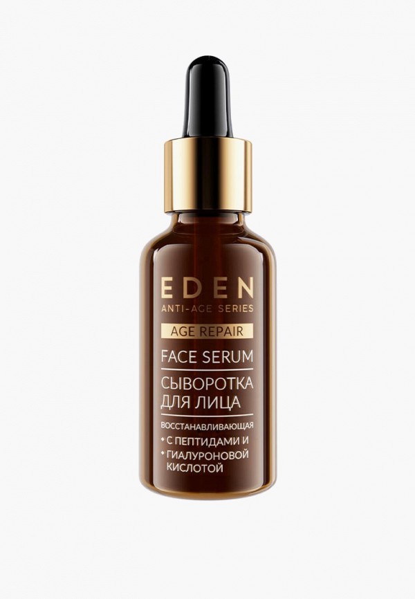 Сыворотка для лица Eden 600₽