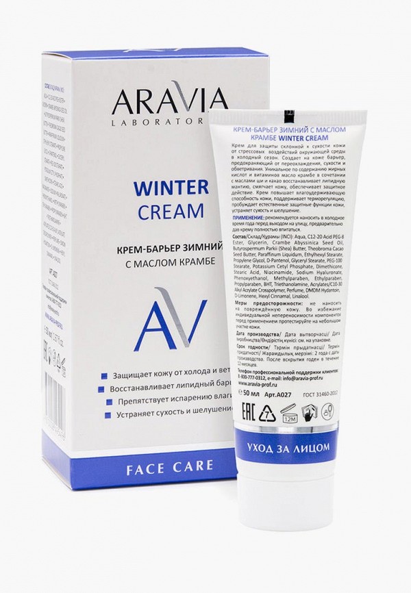 фото Крем для лица aravia laboratories