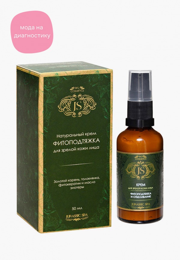 Крем для лица JS bio cosmetics Для зрелой кожи "Фитоподтяжка и отбеливание" 50 мл