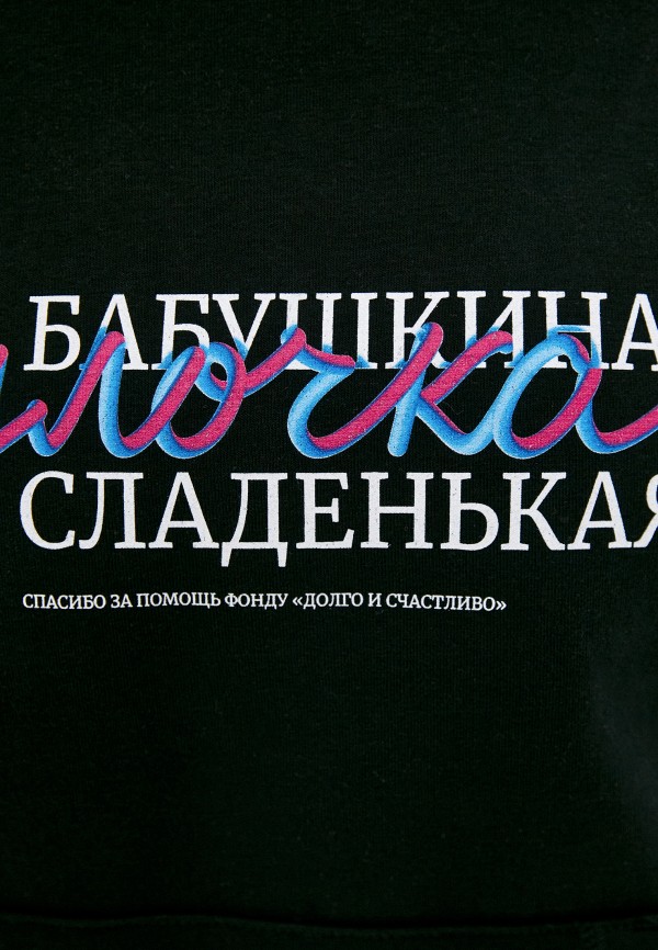 фото Худи долго и счастливо