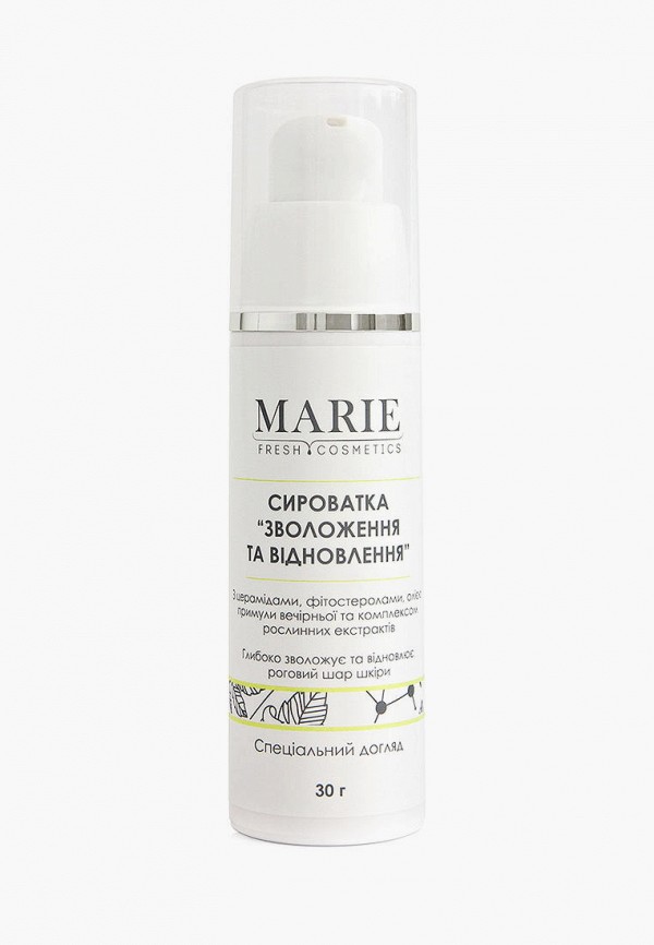 

Сыворотка для лица Marie Fresh Cosmetics, Бежевый, Marie Fresh Cosmetics MP002XW02MIR