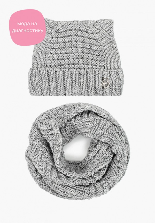 

Комплект Dispacci, Серый