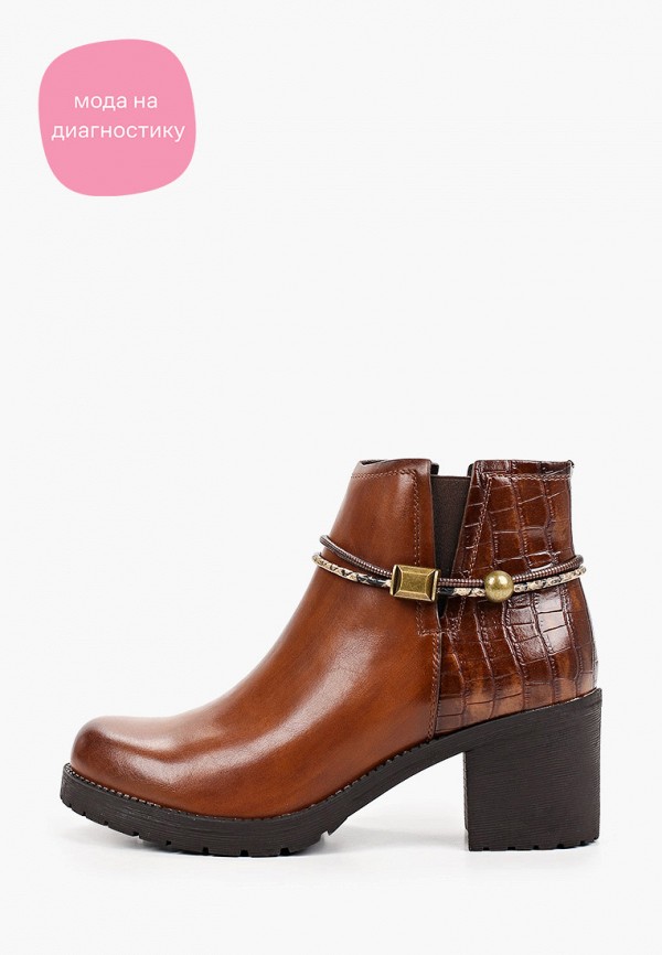 Ботильоны Instreet полнота C (3)