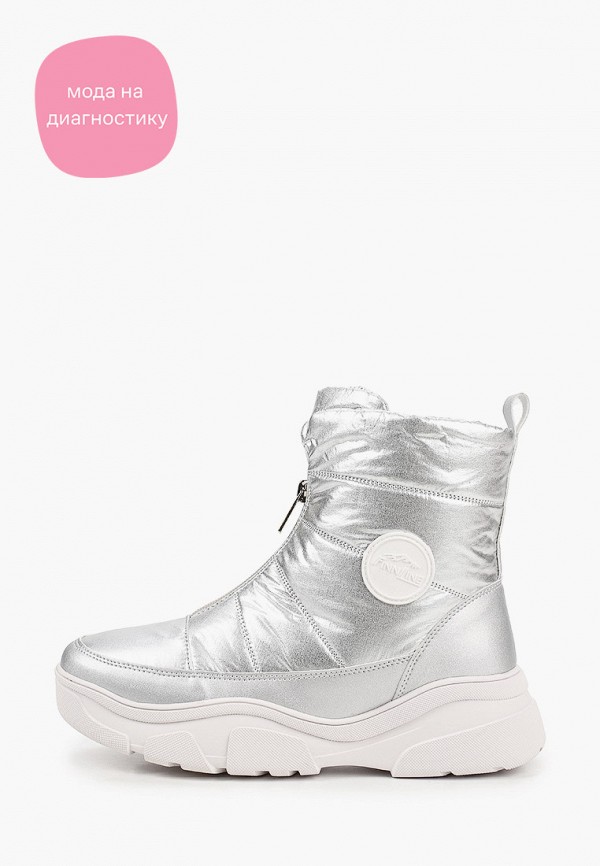 

Дутики Finn Line, Серебряный