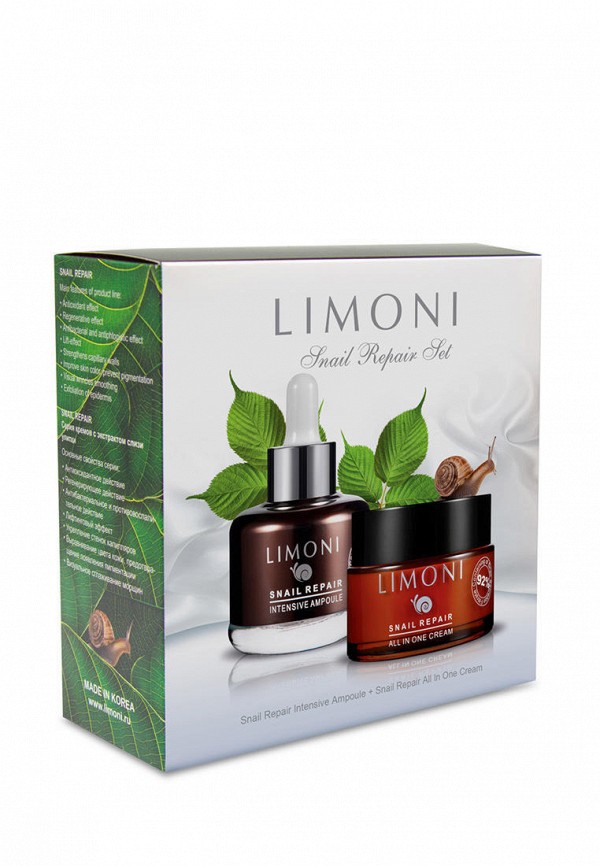 фото Набор для ухода за лицом limoni