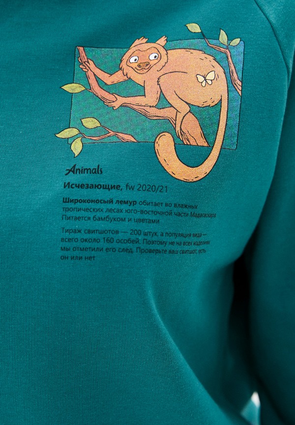 

Свитшот Animals, Зеленый