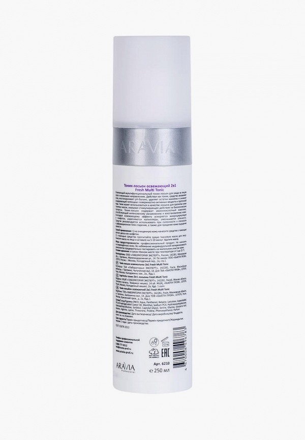 фото Тоник для лица aravia professional