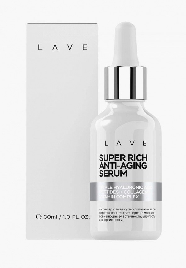

Сыворотка для лица Lave, Белый, Антивозрастная, питательная 30 мл