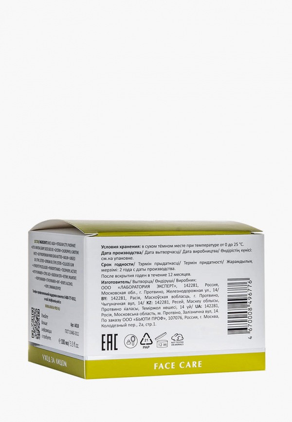 Маска для лица Aravia Laboratories Маска для лица Aravia Laboratories фото