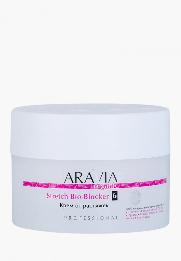 Крем для тела Aravia Organic от растяжек крем aravia organic pink grapefruit для тела 550 мл