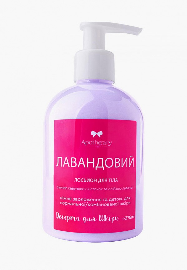 

Лосьон для тела Apothecary Skin Desserts, Фиолетовый, 275 мл