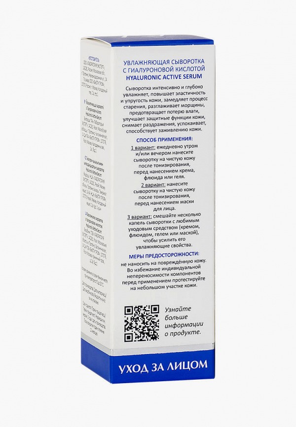 Сыворотка для лица Aravia Laboratories Сыворотка для лица Aravia Laboratories фото