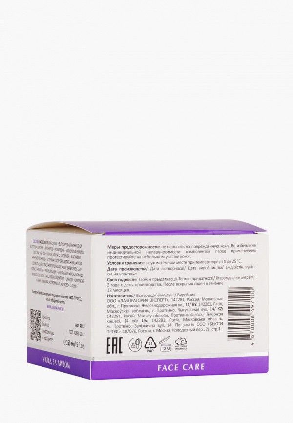 Маска для лица Aravia Laboratories Маска для лица Aravia Laboratories фото