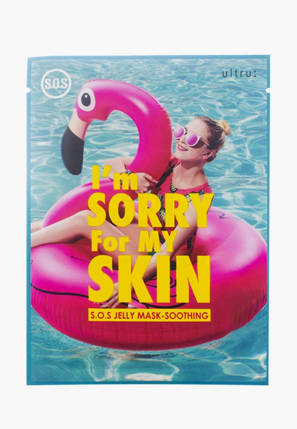 фото Набор масок для лица i'm sorry for my skin