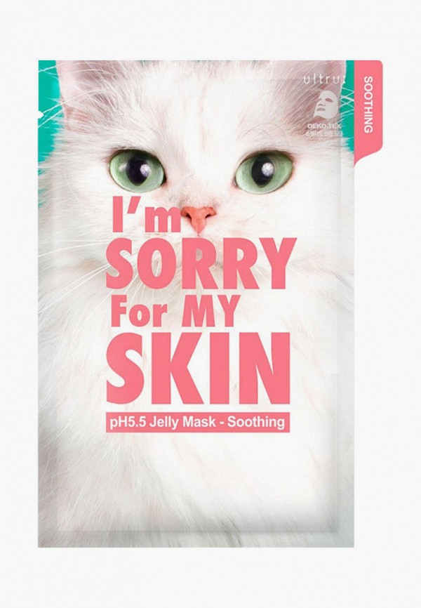 фото Набор масок для лица i'm sorry for my skin