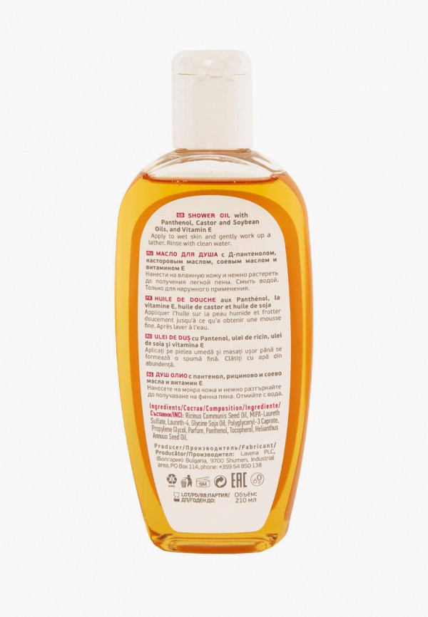 фото Набор для ухода за телом maternea