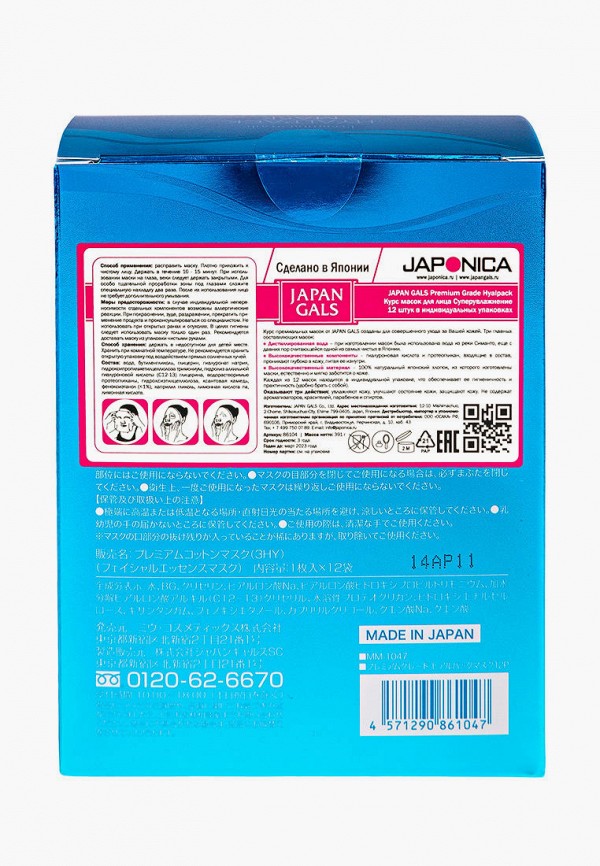 фото Набор масок для лица japan gals