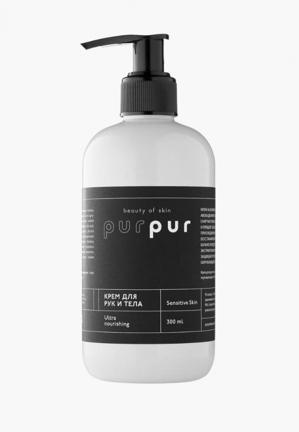 Крем для тела Purpur