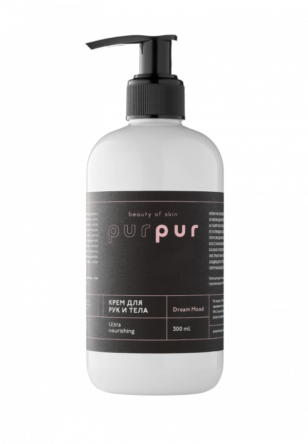 Крем для тела Purpur 1480₽