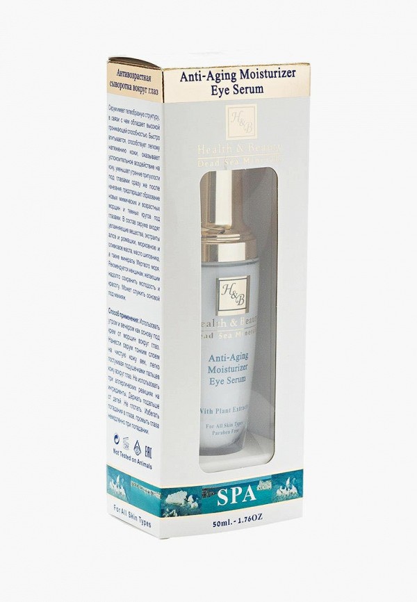 

Сыворотка для кожи вокруг глаз Health & Beauty, Белый, 50 мл