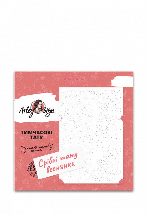 

Временная татуировка Arley Sign, Серебряный, Серебряные веснушки