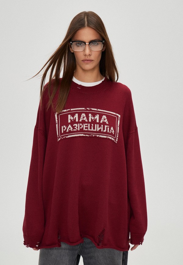 Джемпер Мама Разрешила