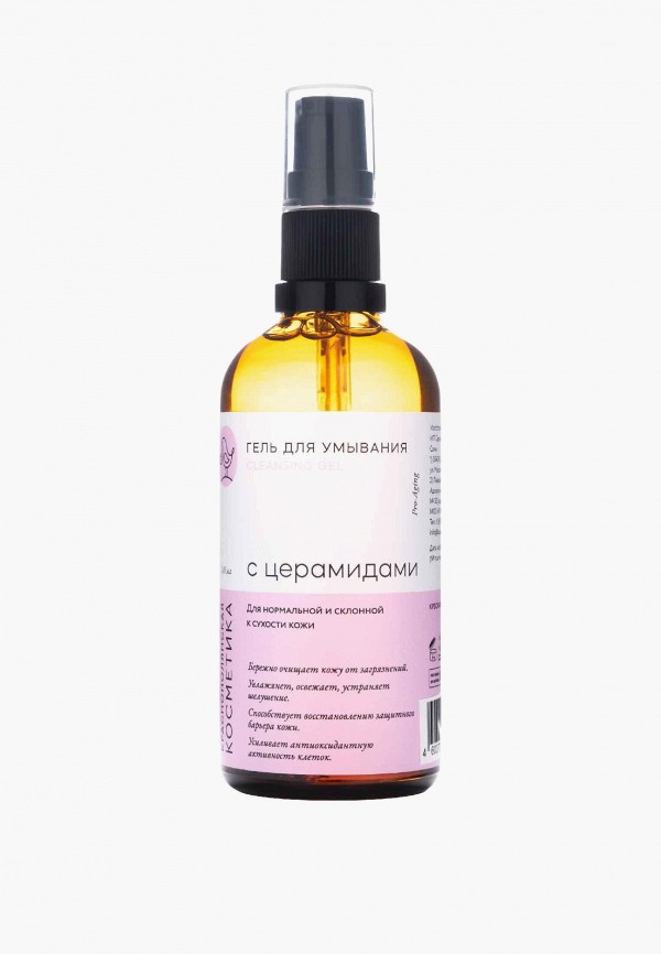 Гель для умывания Краснополянская косметика