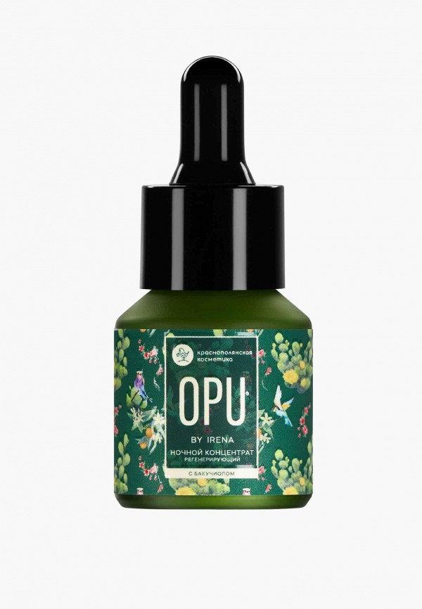 Сыворотка для лица Краснополянская косметика 3870₽