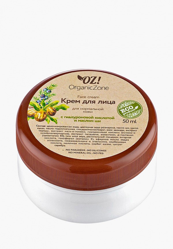 фото Крем для лица oz! organiczone