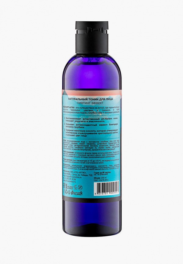 фото Тоник для лица ecocraft