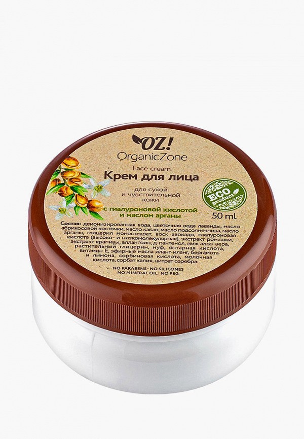 фото Крем для лица oz! organiczone