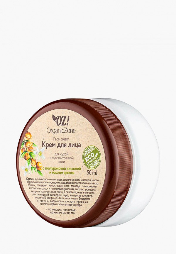 фото Крем для лица oz! organiczone
