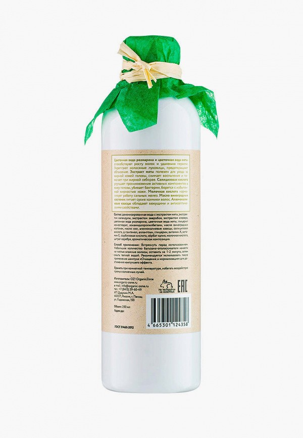 фото Бальзам для волос oz! organiczone
