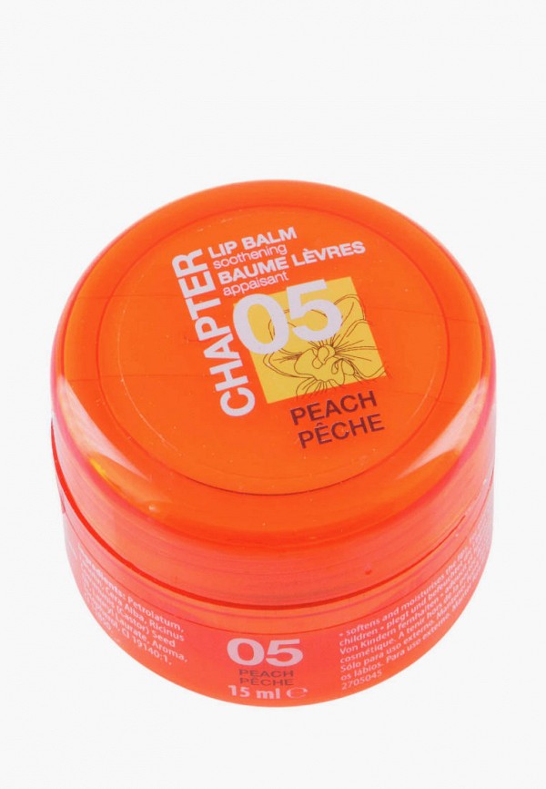 Бальзам для губ Mades Cosmetics