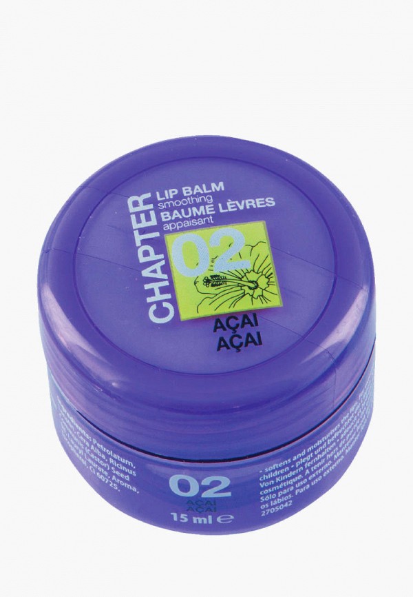 Бальзам для губ Mades Cosmetics