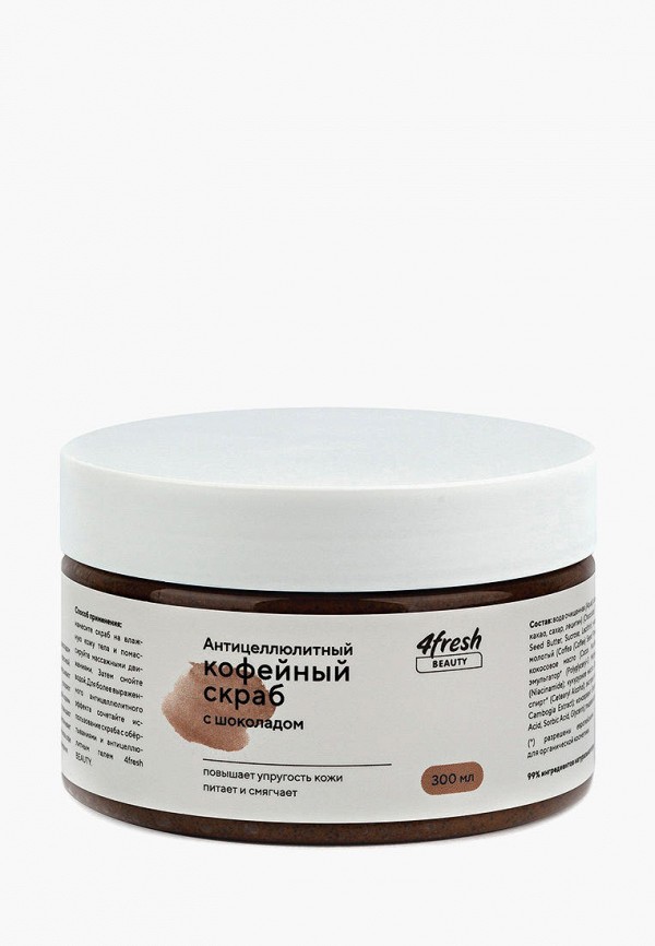 Скраб для тела 4fresh 535₽