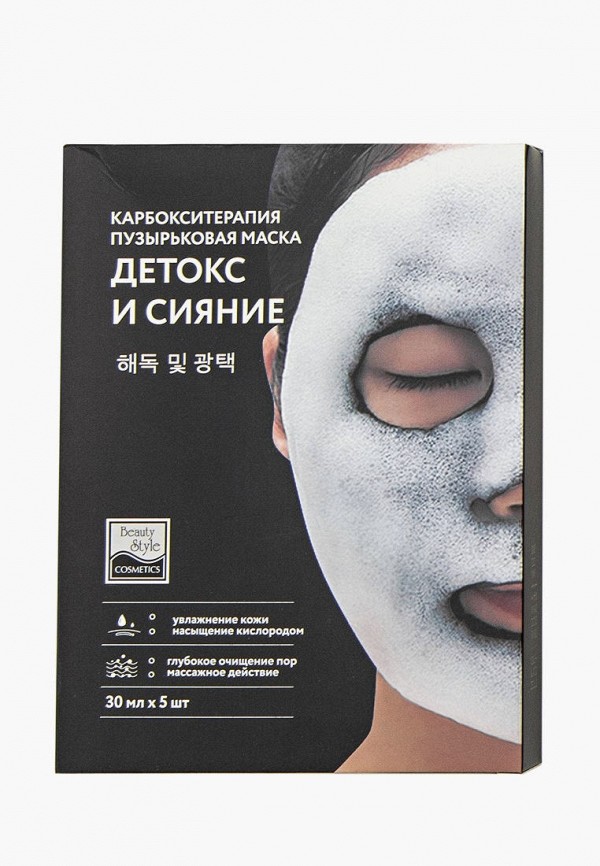 Набор масок для лица Beauty Style Карбокситерапия для лица, очищающая пузырьковая маска для лица Корея, 5 шт.
