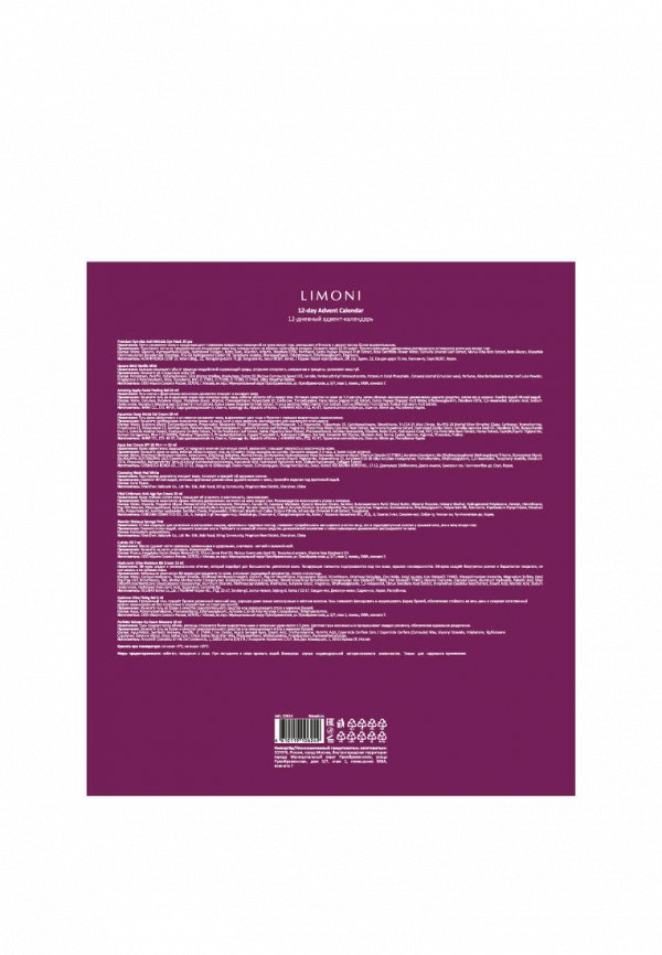 фото Набор для ухода за лицом limoni