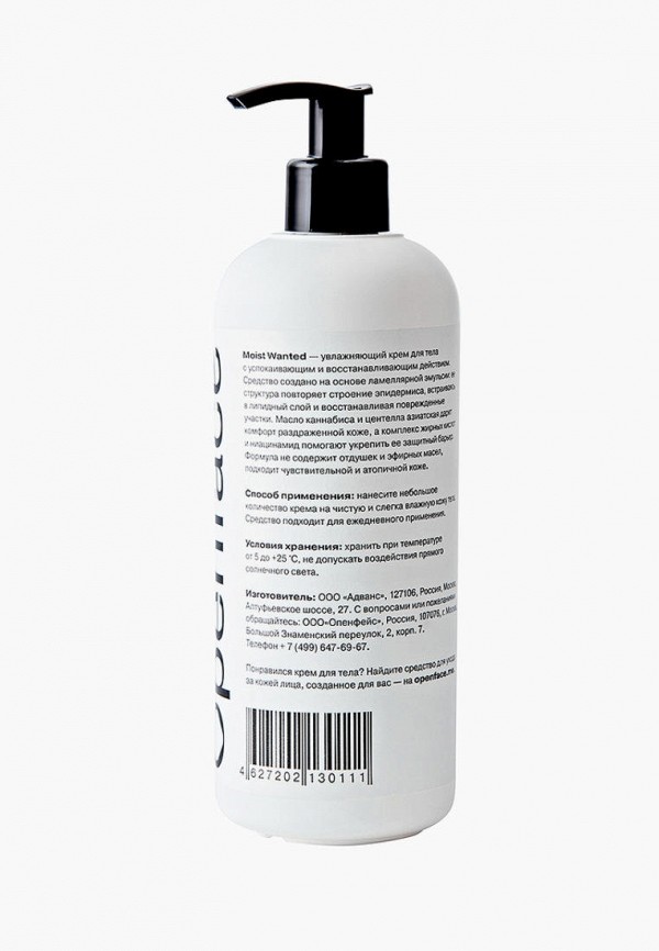 Крем для тела Openface белый, размер 00, фото 3