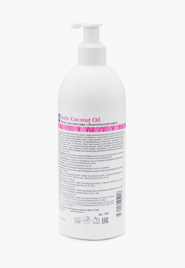 фото Масло массажное aravia organic