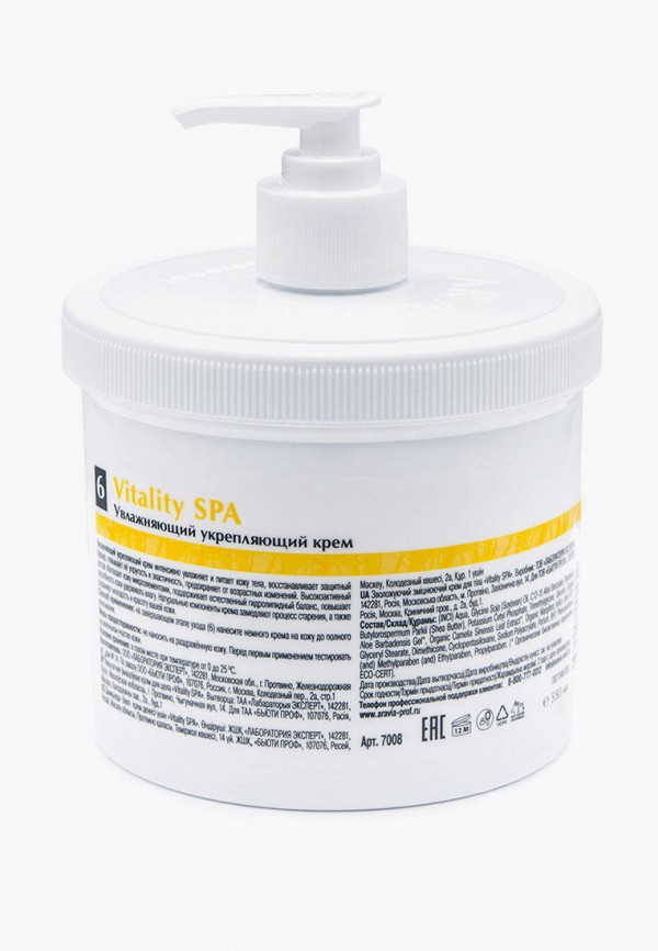 фото Крем для тела aravia organic