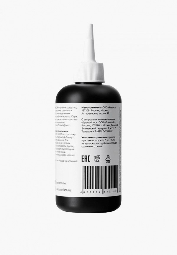 Скраб для кожи головы Openface белый, размер 00, фото 8