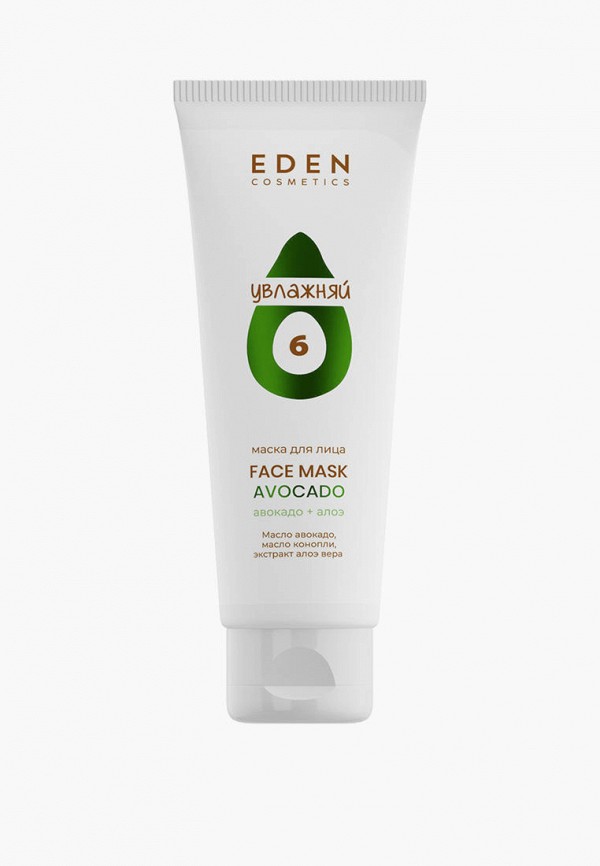 Маска для лица Eden Avocado питательная с авокадо и алоэ 75мл