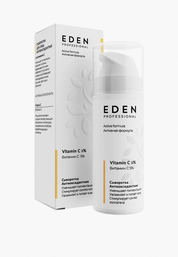 Сыворотка для лица Eden Professional антиоксидантная с витамином С 30 мл сыворотка для лица eden антиоксидантная 30 мл