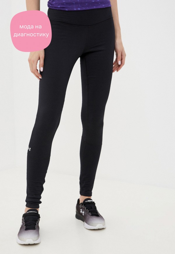 

Термобелье низ Under Armour, Черный, Base ™ 4.0 Legging